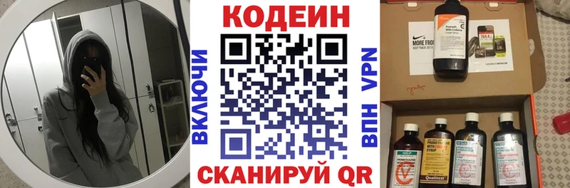 Codein Purple Drank  Новый Уренгой 