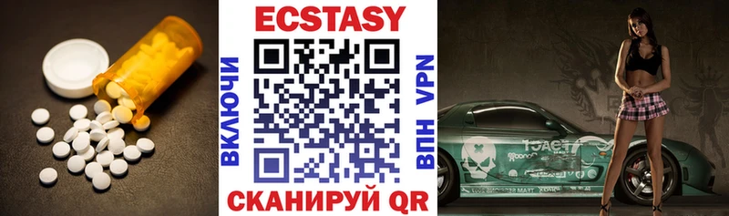 Ecstasy круглые  Новый Уренгой 